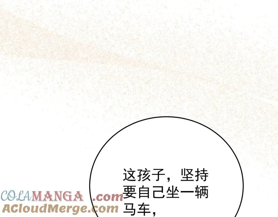 第41话 莱蒂齐公主 第41页