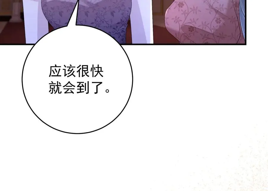 第41话 莱蒂齐公主 第43页