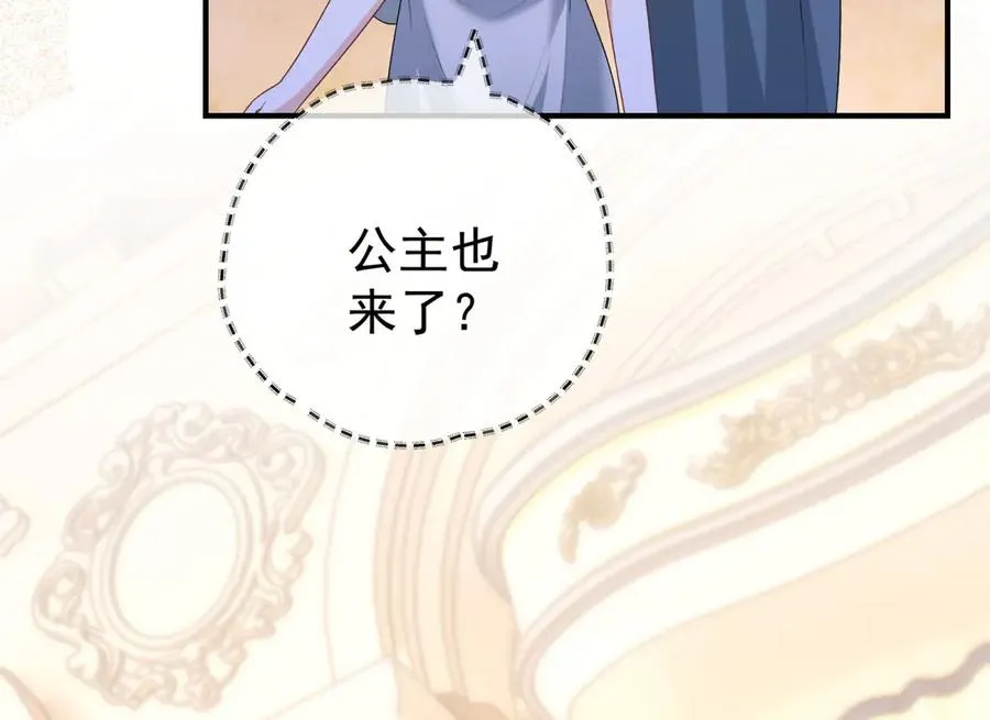 第41话 莱蒂齐公主 第46页