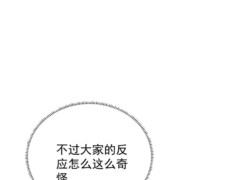 第41话 莱蒂齐公主 第50页