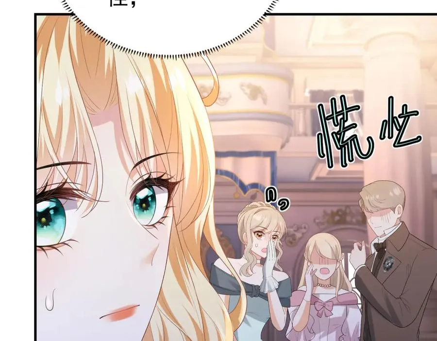 第41话 莱蒂齐公主 第51页