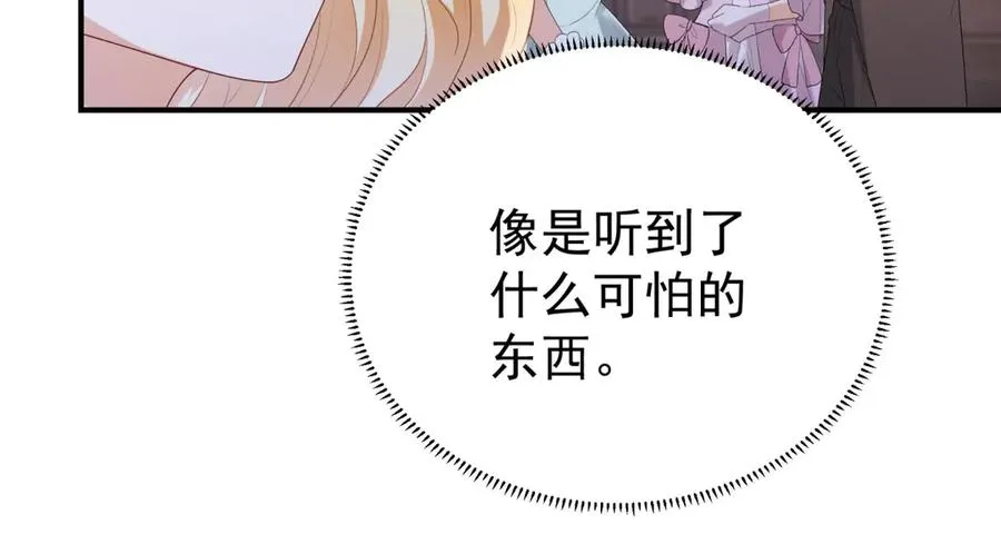 第41话 莱蒂齐公主 第52页