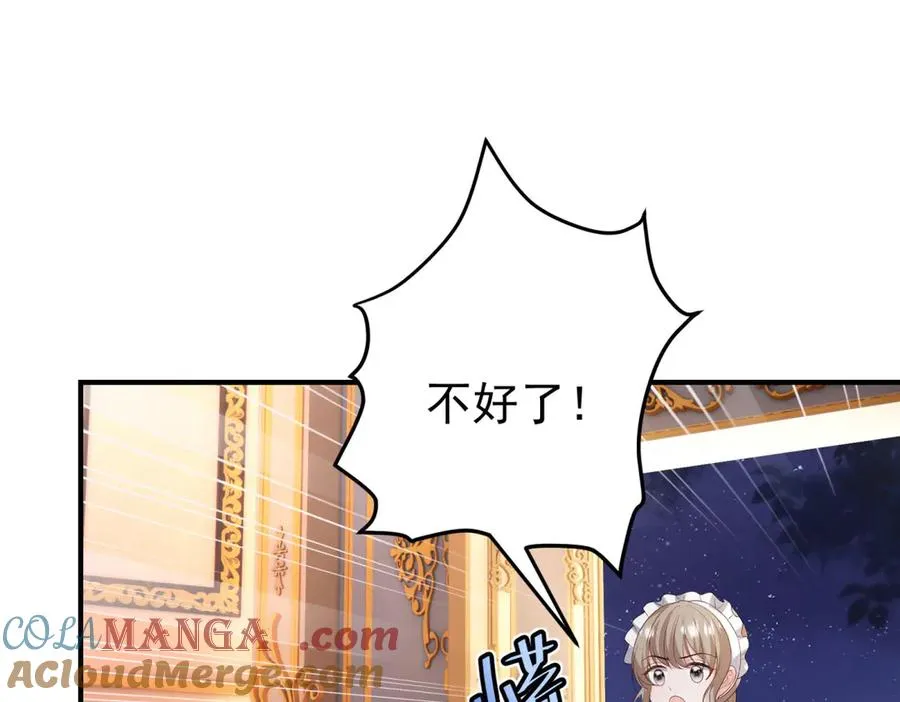 第41话 莱蒂齐公主 第53页