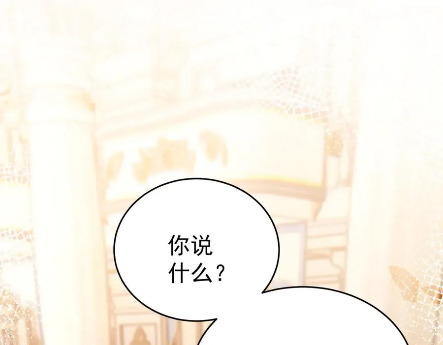 第41话 莱蒂齐公主 第60页