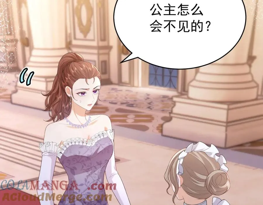 第41话 莱蒂齐公主 第61页