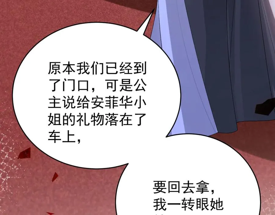 第41话 莱蒂齐公主 第64页