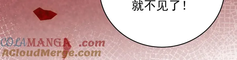 第41话 莱蒂齐公主 第65页