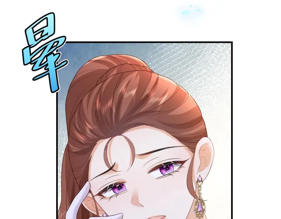 第41话 莱蒂齐公主 第70页