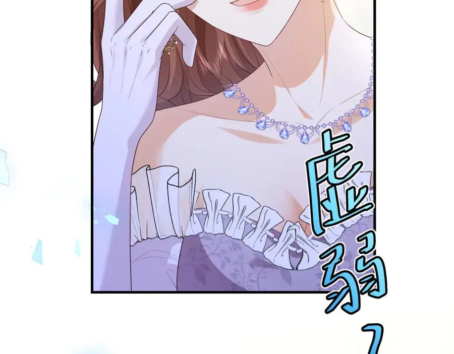 第41话 莱蒂齐公主 第71页