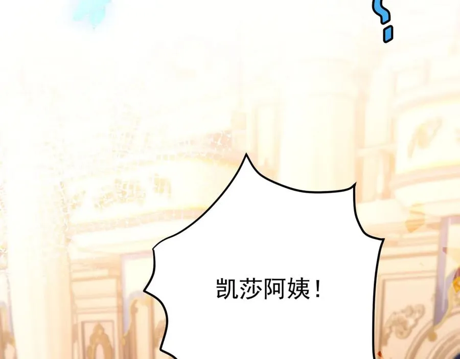 第41话 莱蒂齐公主 第72页