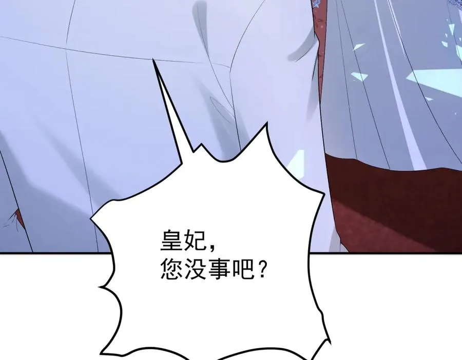 第41话 莱蒂齐公主 第76页