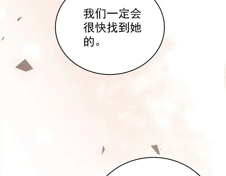 第41话 莱蒂齐公主 第82页