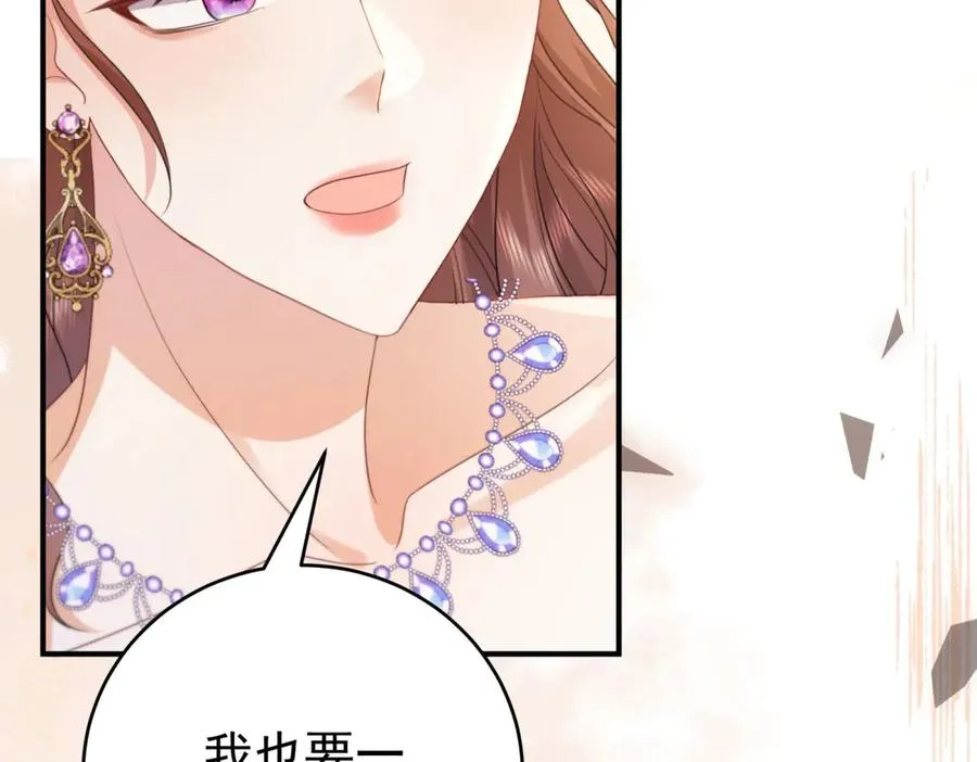 第41话 莱蒂齐公主 第84页