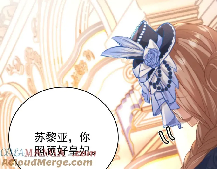 第41话 莱蒂齐公主 第89页
