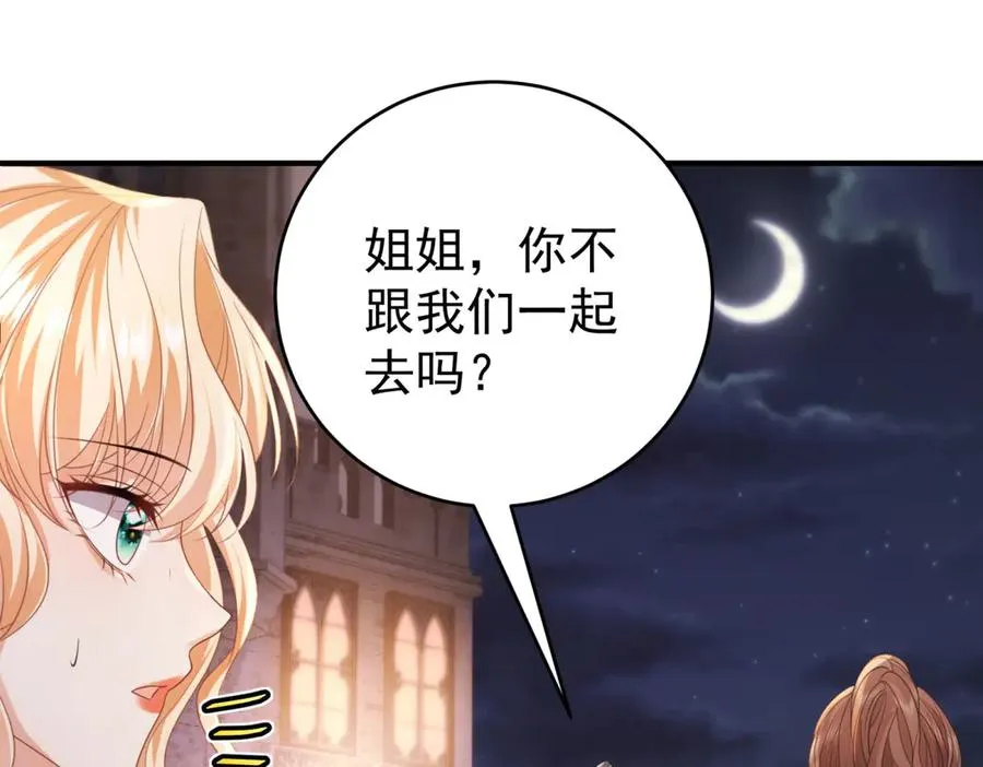第41话 莱蒂齐公主 第96页