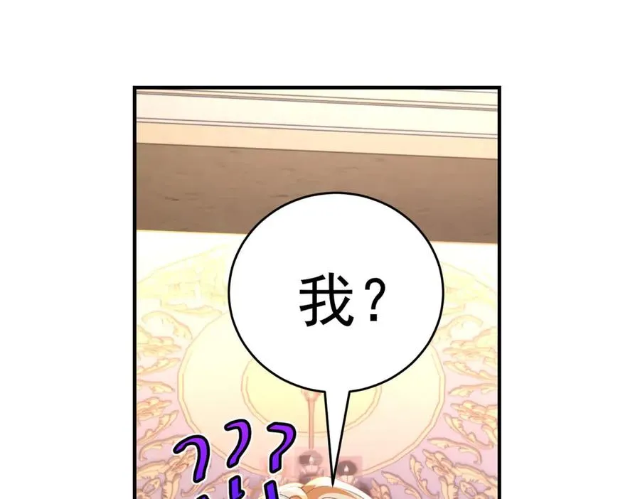 第41话 莱蒂齐公主 第99页