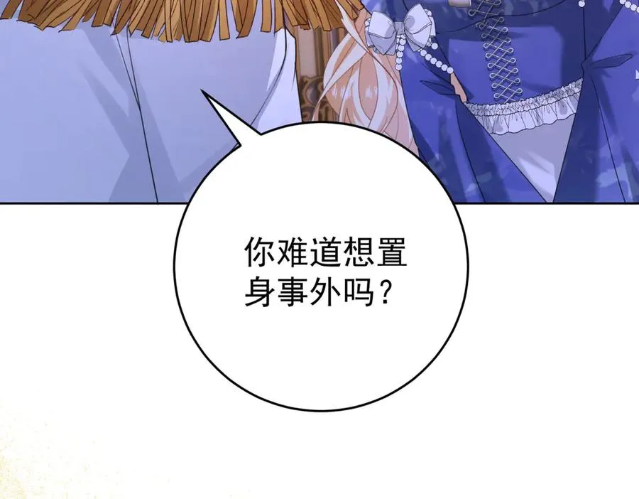 第41话 莱蒂齐公主 第104页