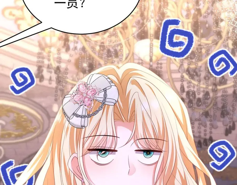 第41话 莱蒂齐公主 第107页
