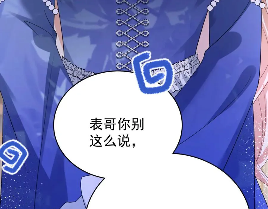 第41话 莱蒂齐公主 第110页