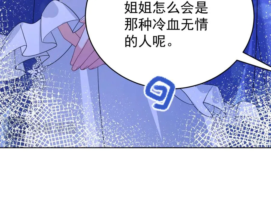 第41话 莱蒂齐公主 第111页