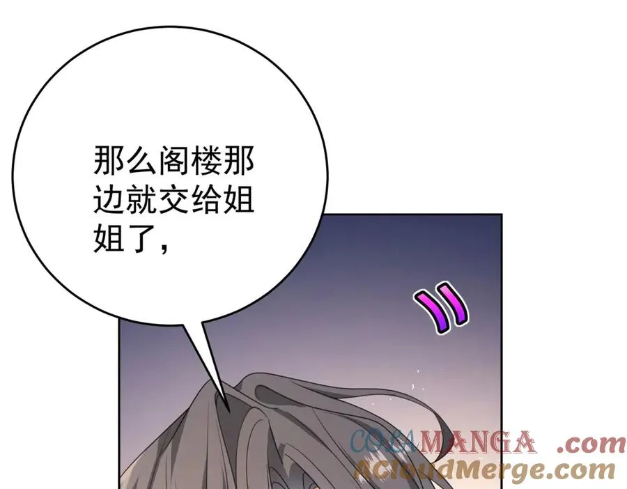 第41话 莱蒂齐公主 第113页