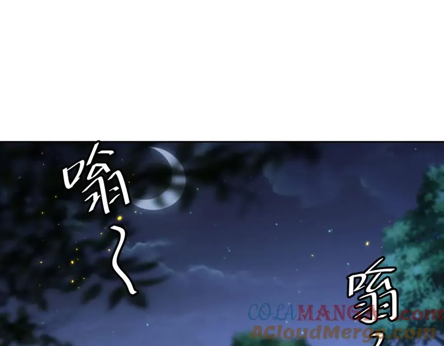 第41话 莱蒂齐公主 第129页