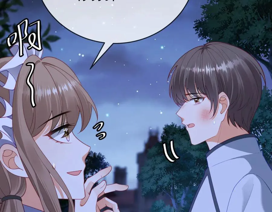 第41话 莱蒂齐公主 第136页