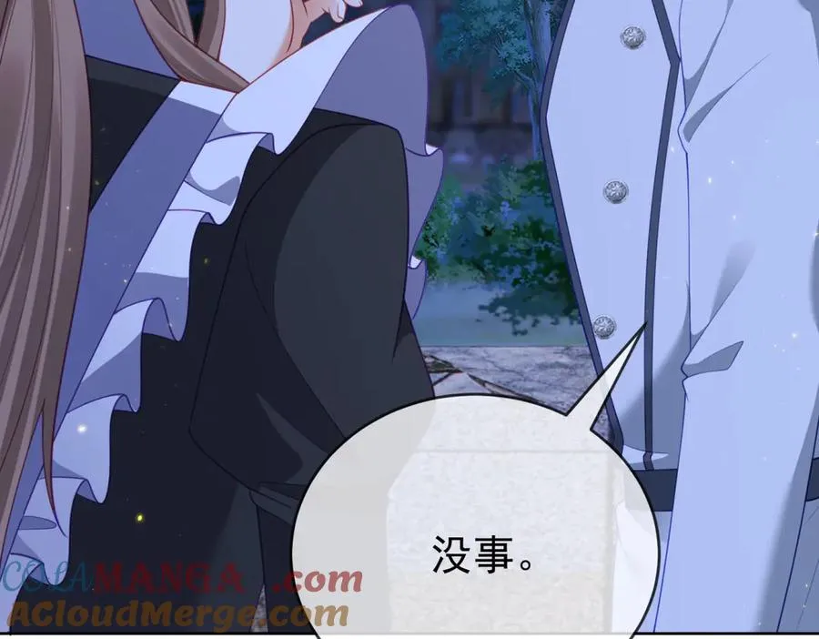 第41话 莱蒂齐公主 第137页