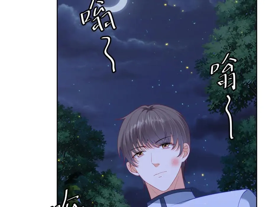 第41话 莱蒂齐公主 第140页