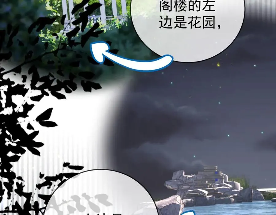 第41话 莱蒂齐公主 第143页