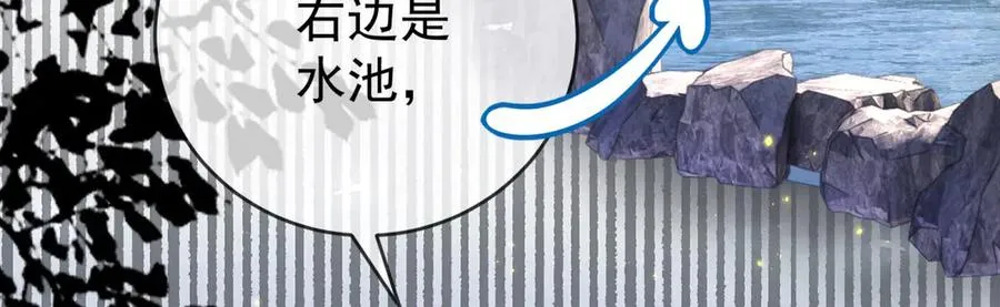 第41话 莱蒂齐公主 第144页