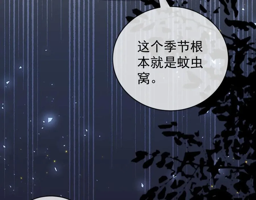 第41话 莱蒂齐公主 第146页