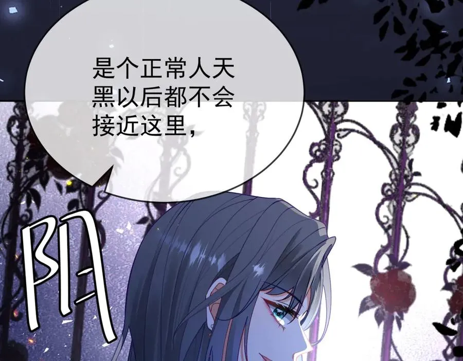 第41话 莱蒂齐公主 第148页