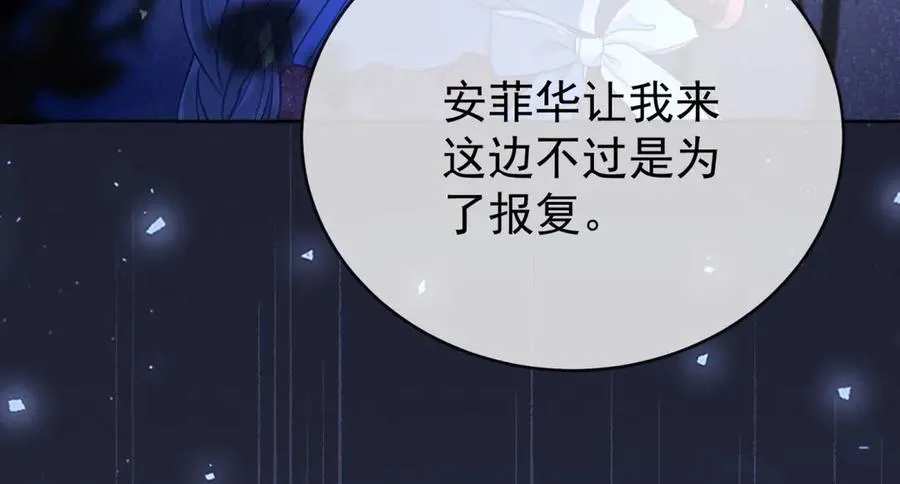 第41话 莱蒂齐公主 第150页