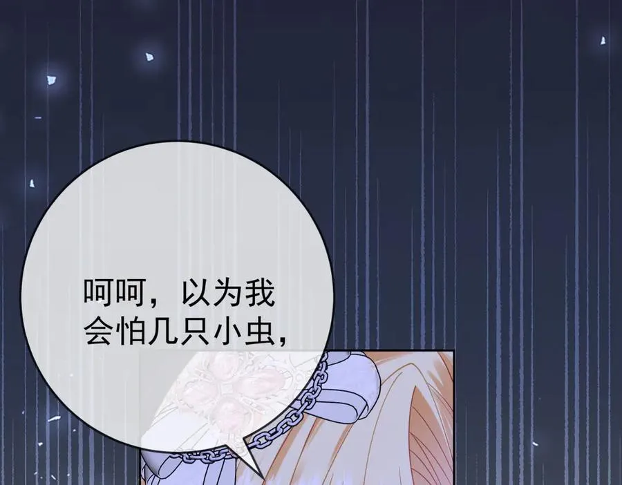 第41话 莱蒂齐公主 第151页