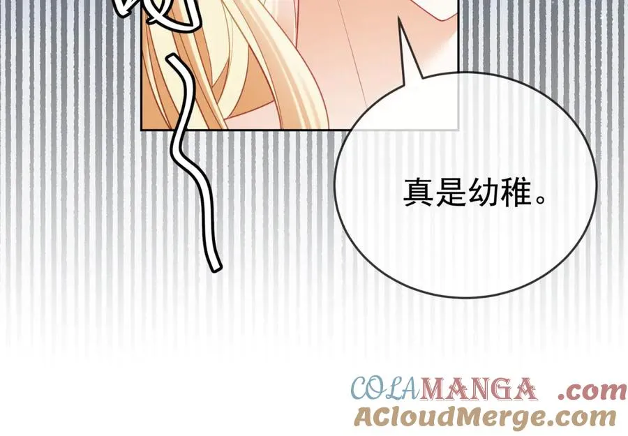 第41话 莱蒂齐公主 第153页