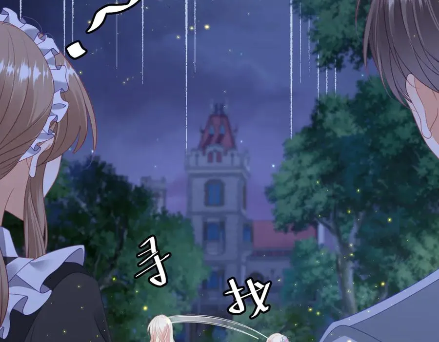 第41话 莱蒂齐公主 第155页