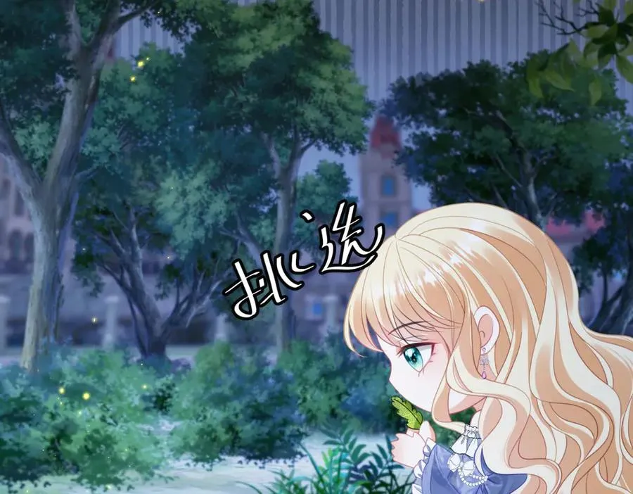 第41话 莱蒂齐公主 第160页