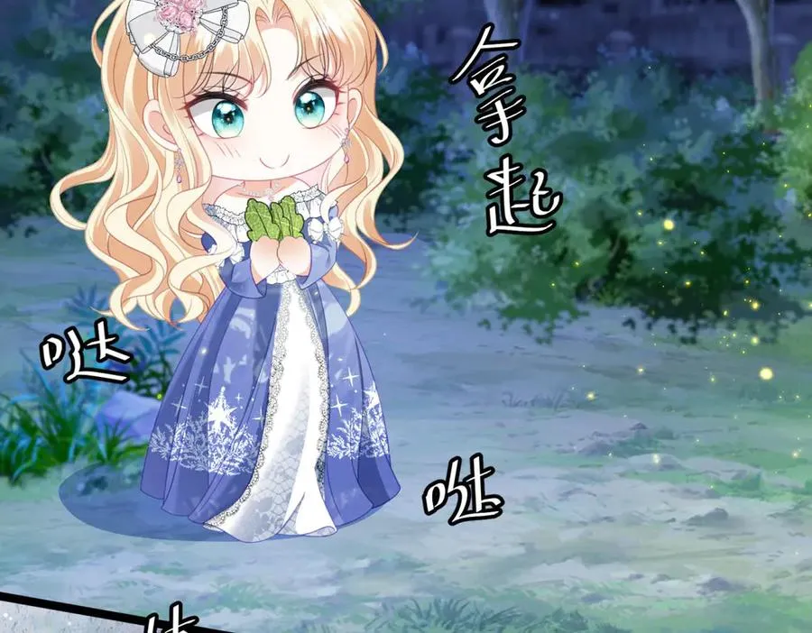 第41话 莱蒂齐公主 第163页