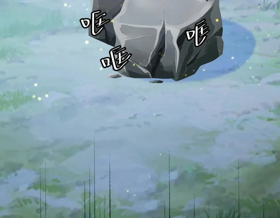 第41话 莱蒂齐公主 第166页