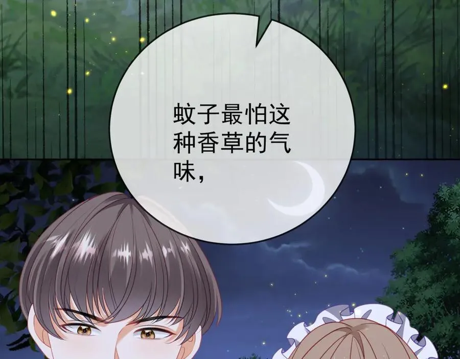 第41话 莱蒂齐公主 第168页