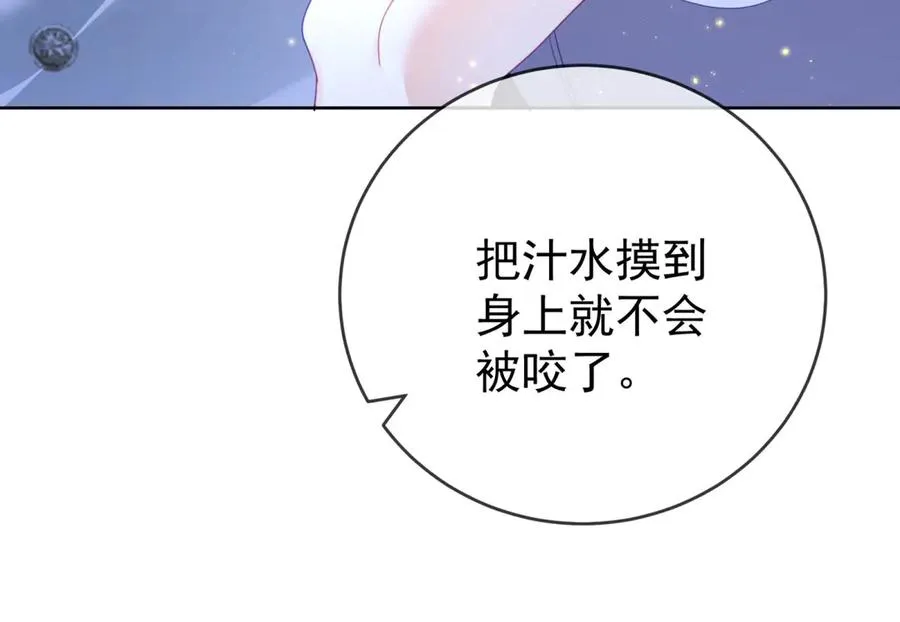 第41话 莱蒂齐公主 第170页