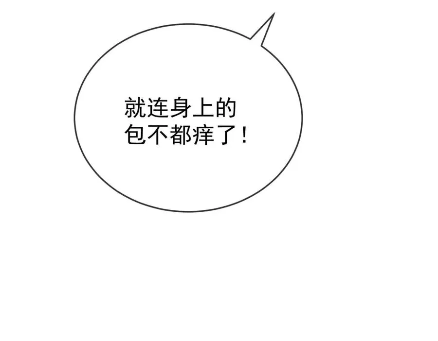第41话 莱蒂齐公主 第175页