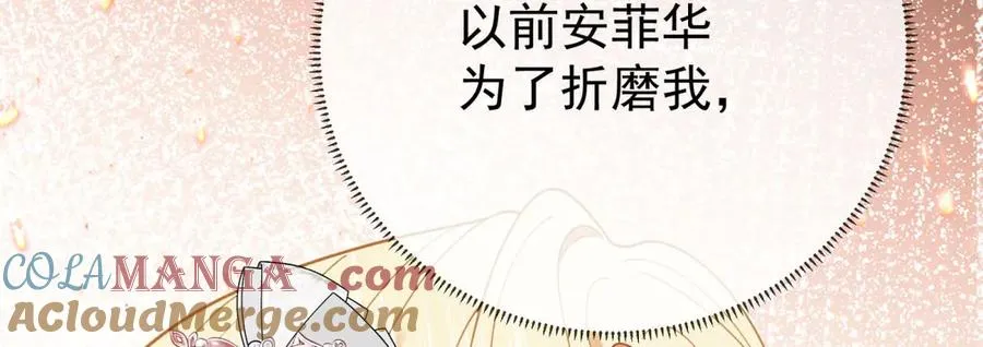 第41话 莱蒂齐公主 第181页