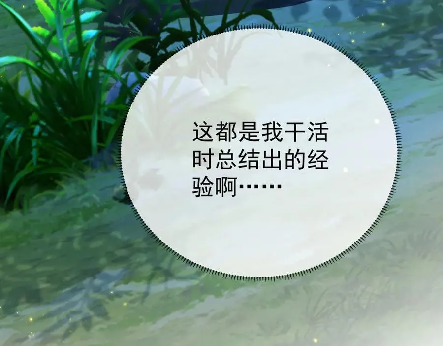 第41话 莱蒂齐公主 第188页