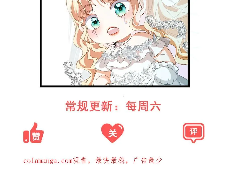 第41话 莱蒂齐公主 第191页