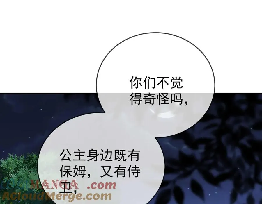 第42话 落水 第5页