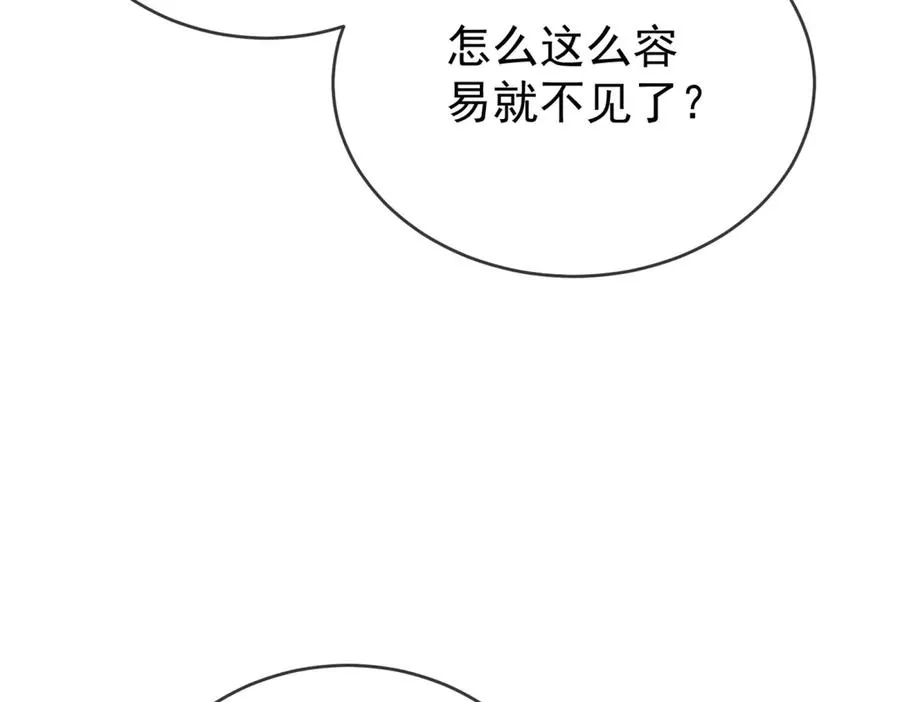 第42话 落水 第8页