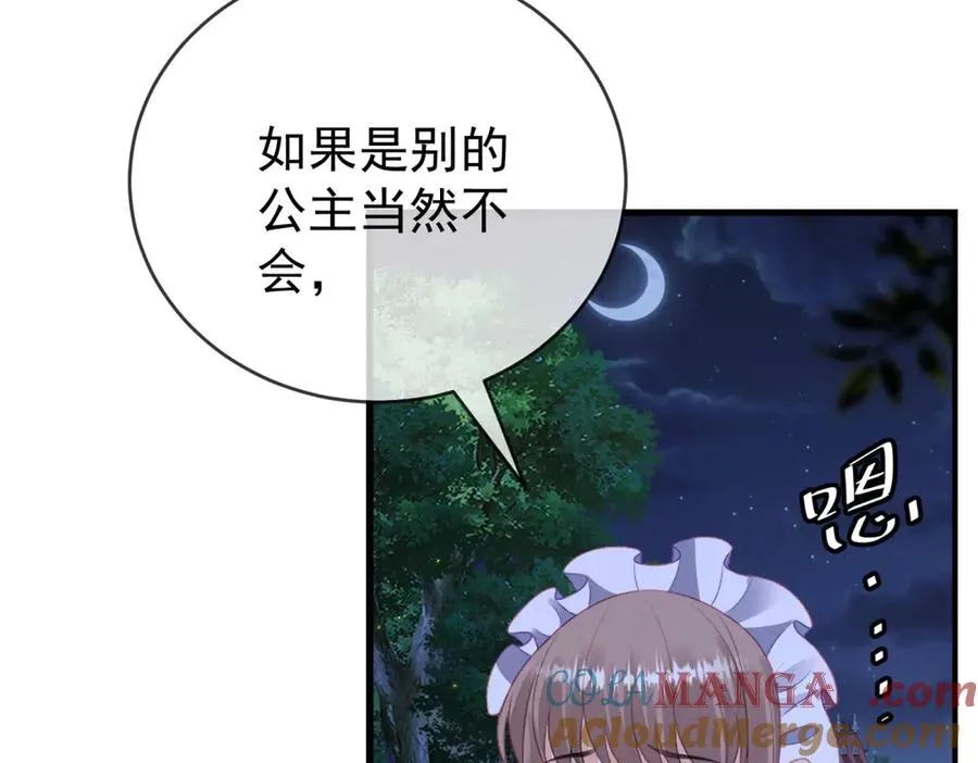 第42话 落水 第9页
