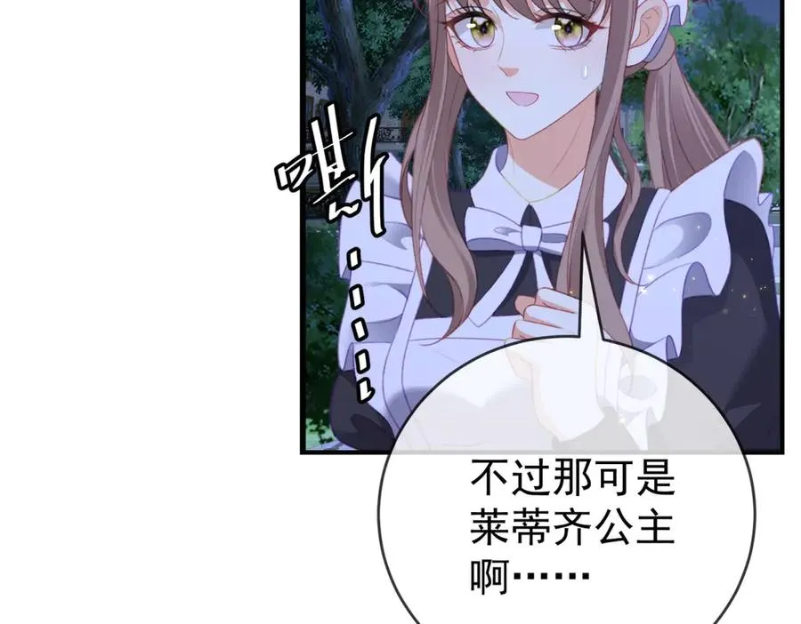 第42话 落水 第10页